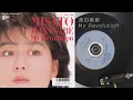 渡辺美里　My Revolution