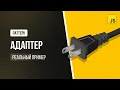 The Adapter Pattern in JavaScript Advanced Frontend with Real-World Examples