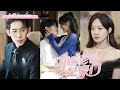 Download Lagu FULL|After a flash marriage to a stranger, first day at work, he’s my boss!#甜宠 #love