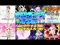 【妖怪ウォッチぷにぷに】ホロライブコラボ必殺技集