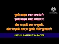 Lagu NISARG RAJA AIK KARAOKE BY SATISH BATUNGE
