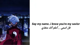 أغنية طوكيو ريفنجيرز الجزء الثالث مترجمة بالعربي قل أسمي Say My Name 