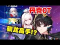 Download Lagu Incredible Synergy! Clara \u0026 Dan Heng 5-Limited-Cost 0 Cycle Knight 3 | HSR Early Access