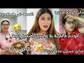 Download Lagu جاني لوحم صعب وانا فالغربة لا واليدين لاحنين لا رحيم😢صادق معاوني🥹لمهم نضحك ومولاها ربي🙏🏻هاشنو تشهيت🥲