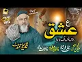 Download Lagu Part 5 Kalam Mian Muhammad Baksh \u0026 Baba Bullay Shah - Ain Ishq Jina Nu Lag janda - Qadeer Ahmed Butt