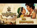 हो परदेसिया | Mr. Natwarlal | Kishore Kumar | Lata Mangeshkar Songs | Amitabh Bachchan | Rekha