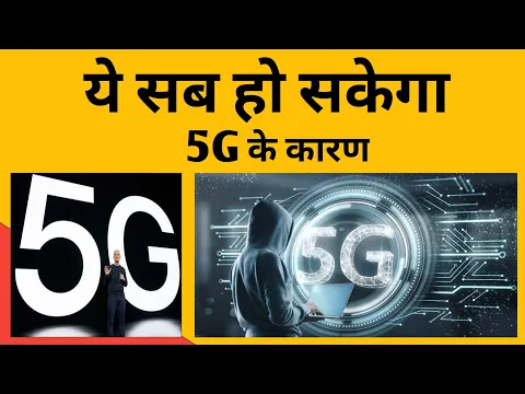 5G india 5g network launch date india 5g speed test india 5g news bsnl 5gb free