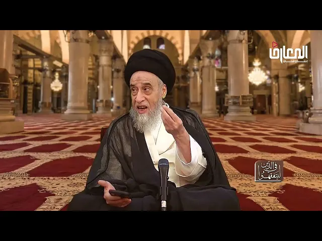 ⁣كيف نوفق بين صلة الرحم و حرمة المودة لغير المسلمين و أهل الضلال؟ - السيد صباح شبر