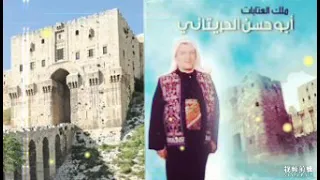 أبو حسن حريتاني صديق راعي اللوا 