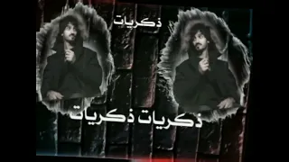 بدر العزي   ذكريات    تصاميمم شيلات طناخه انستا حالات واتس اب      ضاعت الاحلام دندنها