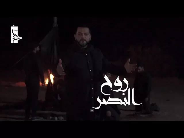 ⁣روح النصر | الشيخ حسين الأكرف | محرم 1439 - 2017