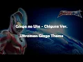 Download Lagu Ginga no Uta - Ultraman Ginga Theme Song