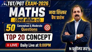 TGT/PGT Exam 2026 Maths,50 Conceptual&Moderate Questions (रैंकर्स सीरीज-21)Top 20 Concept.Tomar Sir