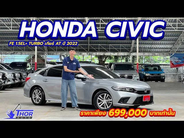 HONDA CIVIC FE 1.5EL+ TURBO ปี 2022