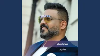 الا أبجيها  الا أبجيها