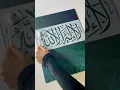 Stencil textured Arabic calligraphy