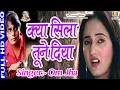 Lagu म्यूजिक डायरेक्टर ओम झा जी का पहला सबसे  दर्द भरा गाना - Kya Sila Tune Diya | Om Jha , Pamela Jain