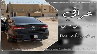 عراقي انا الي عذبني حبيبي 2022  عراقي انا الي عذبني حبيبي 2022