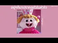 ꒰เนื้อเพลง꒱ อยู่ๆก็มาปรากฏตัวในหัวใจ - Pijika𖥧