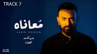                                                      كريم محسن    م عاناه دندنها