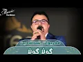Lagu ‎@MariwanSafadin  - Gala Gala - مەریوان سەفادین - گەڵا گەڵا
