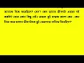 Lagu New Emotional \u0026 Motivational Bangla Story | Heart Touching Golpo That Will Inspire You #021