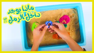 لعبة صندوق الرمل و الاشكال   صندوق المرح   قناة مرح كي جي            دندنها
