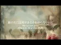 Dear - Mrs. GREEN APPLE [Lyrics/Vietsub]