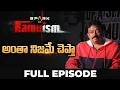 TELLING LIES A SPARK of RAMUISM Episode-4 RAMUISM FULL EPISODE Swapna