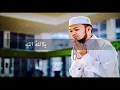 Ustaz Fathi Naim - Doa Keamanan (Lirik)