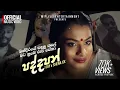 Lagu Paddapan ( පද්දපන් ) J Jay x Shena XX | Official Music Video | Mandiraye Sadalu Thale Mata Nube Ruwa