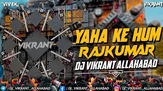 bhayankar dialogue vibration beat extreme bass competition mix dj vikrant allahabad