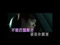 古巨基 Leo Ku -《愛與誠》Official MV