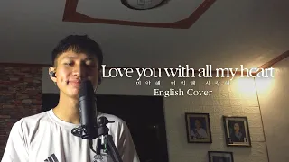 Crush 크러쉬 Love You With All My Heart Queen Of Tears OST English Cover 