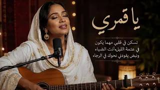   ي ا ق م ر ي                                دندنها