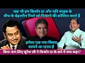 Download Lagu Suresh Wadkar Controversial Statement On Kishore Kumar | Kishore Kumar Untold Facts