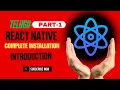 React Native Introduction Installation Folder Structure explain in Telugu