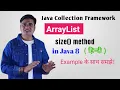 ArrayList size method in Java How to find ArrayList length in java ArrayList in Java