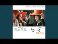Download Lagu 첫사랑 (Feat. 펀치) (Punch) First Love (Feat. Punch)