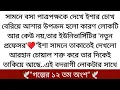 Download Lagu Tashfeen wet her lips with the tip of her tongue. ♥️She motioned for Farah to come out with a ges...