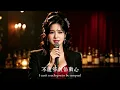 🎵『負心的人』姚蘇蓉｜舊盟恍若春夢盡，愛恨交纏淚濕襟｜經典懷舊老歌｜溫柔翻唱｜傷感苦情金曲｜塵世輕唱