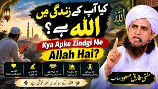 Kya Apke Zindgi Me Allah Hai ? | Mufti Tariq Masood