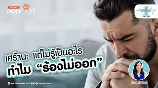 โรคออฟฟิศซินโดรมคืออะไร และมีอาการอย่างไร