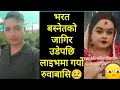 Download Lagu भरत बस्नेतको जागिर उडेपछि लाइभमा गर्यो रुवाबासि