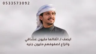 شيلة اخوي وحزام جنبي درعي الواقي   اداء عبدالعزيز بن سويدان      حماسية دندنها