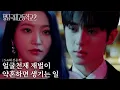 Download Lagu [5-6회 선공개] 얼굴천재 MZ 재벌 김예림이 존잘 금수저 김민규를 만났을 때 | 청담국제고등학교 2