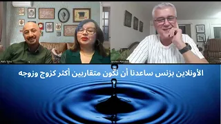 Meeting Wafaa And Bahaa With Ibrahim Edited Ibrahim Version 