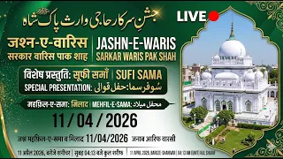 Live: Jashne Waris Paak सालाना उर्स महफ़िल (दिल्ली) महफिले समां लाइव 2026