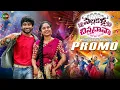 Download Lagu NALLAKALLA CHINNADHANA | NEW TELUGU 2025 FOLK SONG PROMO 4k | Anil Shaunty \u0026 Vaishnavi | AVNS Folks