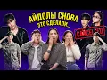 Download Lagu КАМБЕК BTS! ОТМЕНА KISS OF LIFE, ТЭИЛЬ И СРОК, THE BOYZ И МЕРЧ BLACKPINK [комната крыс]